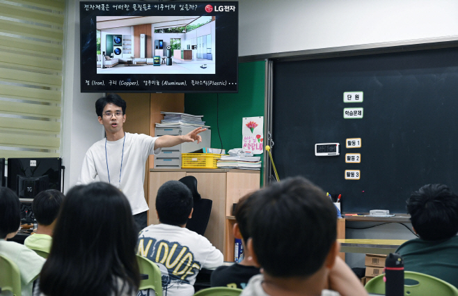 [사진 1] LG전자 E-순환학교 교육