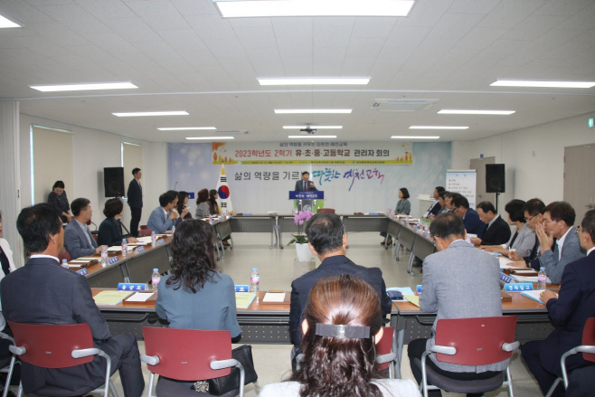 [교육지원과] 2학기 관리자 회의 사진1