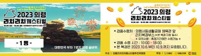 #1. 230912 보도사진1(곳곳에 행운이 팍팍..-horz