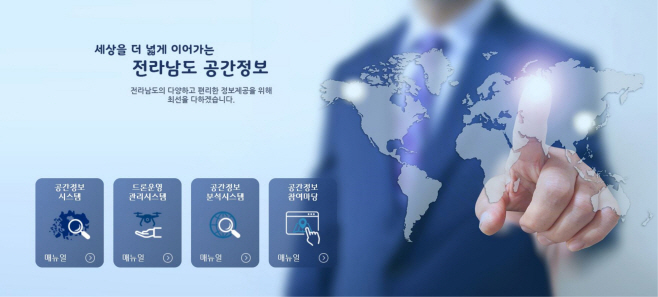 전남도