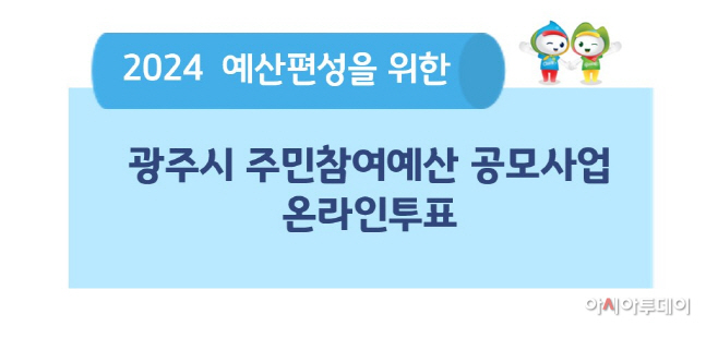 광주시