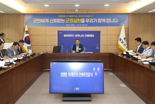 해남군