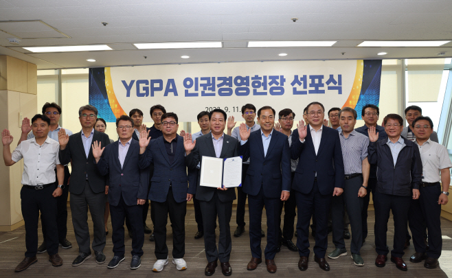 노사 공동 인권경영헌장 선포식 개최