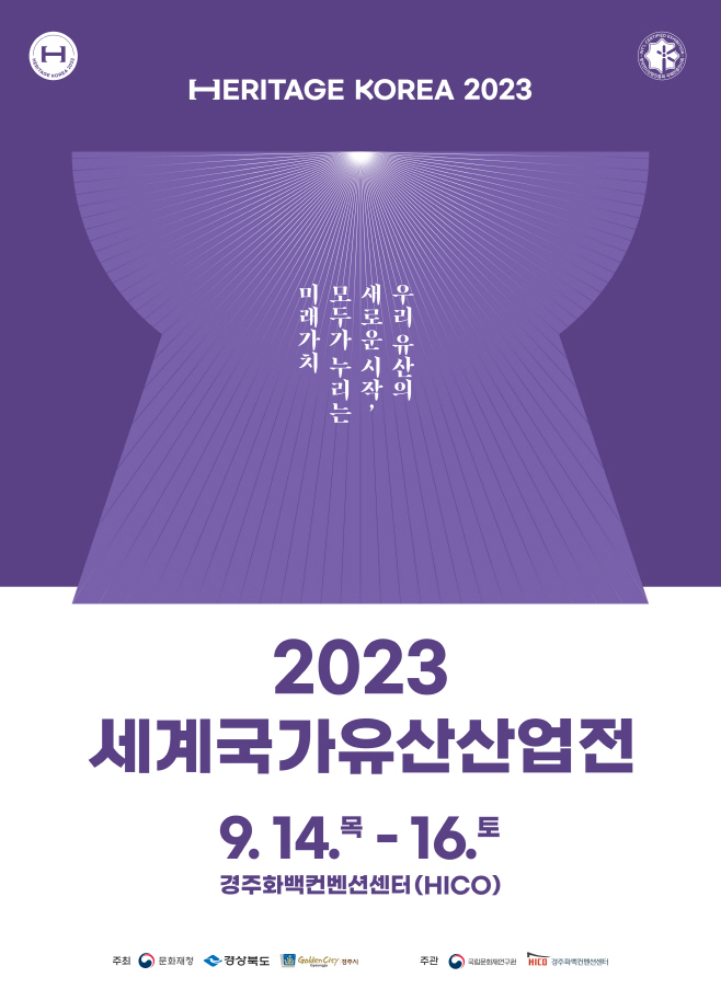 ㅎㅔㄹㅣㅌㅣㅈㅣㅋㅗㄹㅣㅇㅏ2023 ㅊㅚㅈㅗㅇ