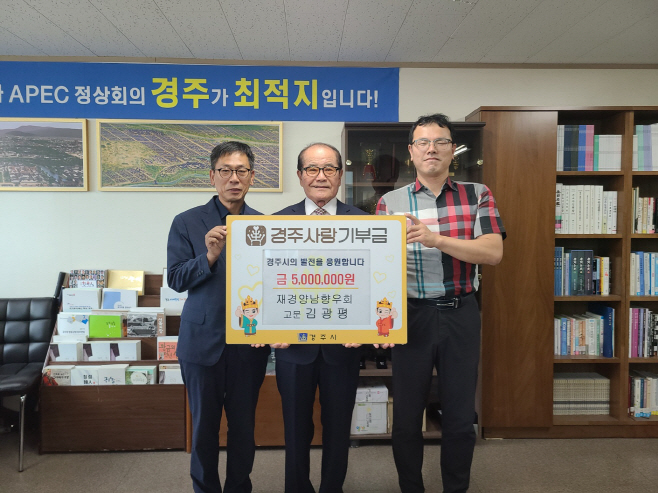 김광평 재경양남향우회 고문(중간)이 지난 11일 서울사무소를