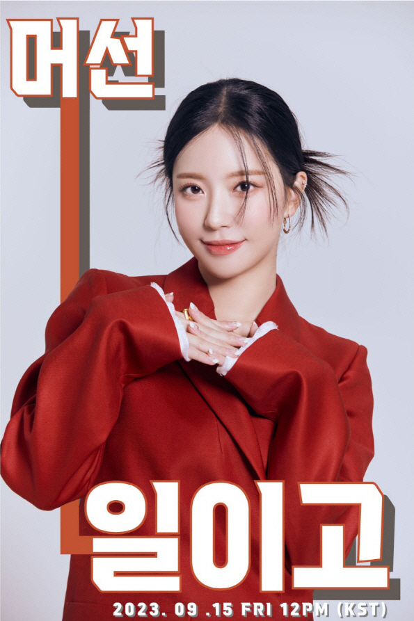 사진=아츠로이엔티