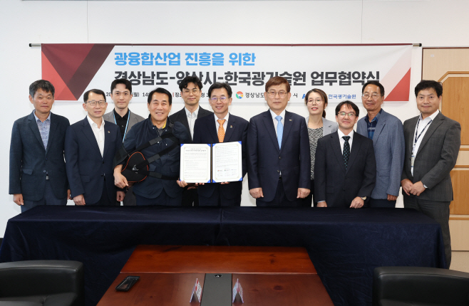 한국광기술원 업무 협약식2