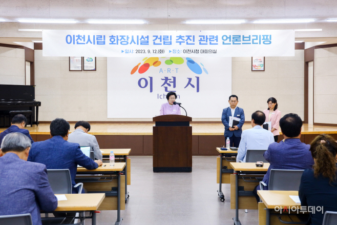 이천시