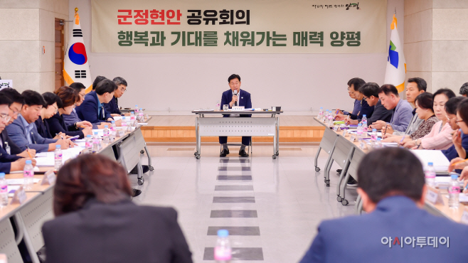 양평군