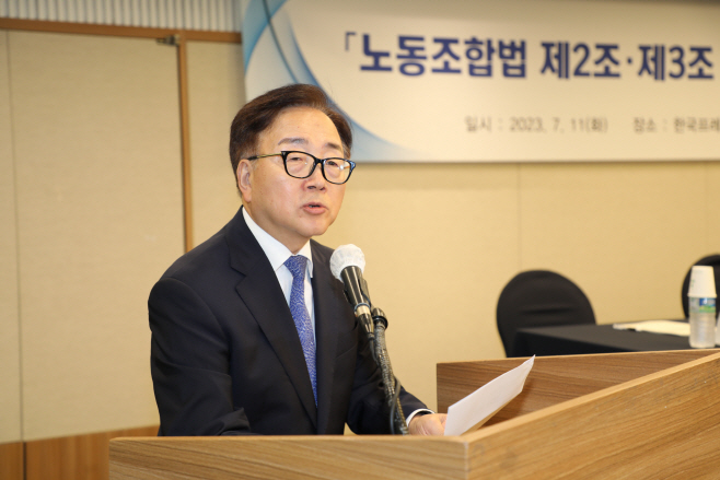 노동조합법 제2조·제3조 개정안의 문제점 토론회
