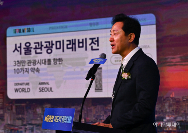 [포토] 서울관광 미래비전 발표하는 오세훈 시장