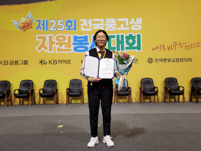 제25회 전국 중고생 자원봉사대회 수상 (1)