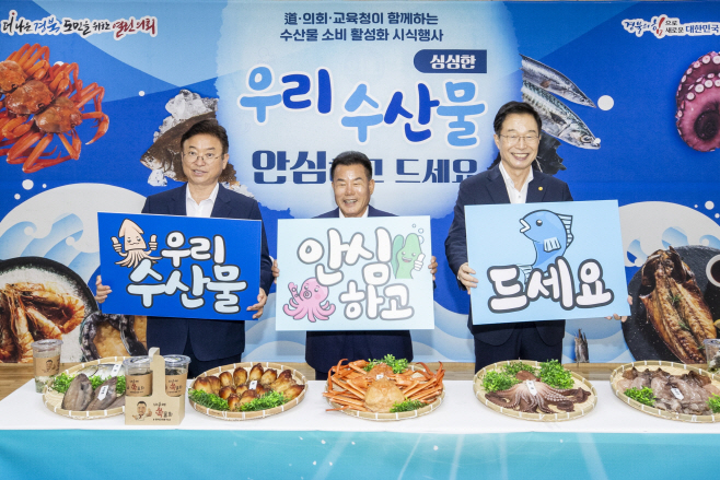 수산물_안전_홍보_시식회_사진1