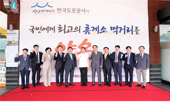도로공사