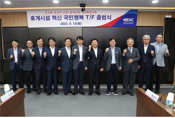 도로공사