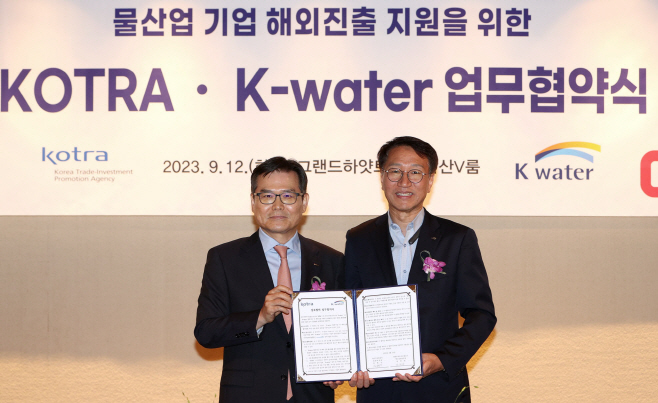 [사진] 1. 한국수자원공사-KOTRA  업무협약 관련사진 (1)