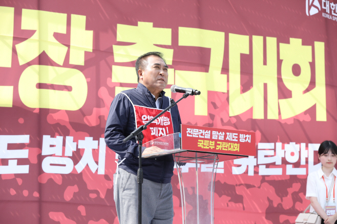 230912_국토부 집회 인사말2