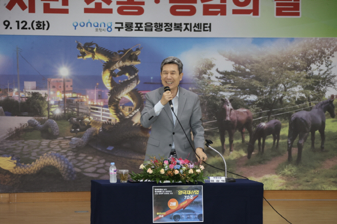 230912 이강덕 시장, 현장 중심 소통 행보 시민과 함께 포항의