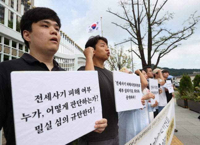 전세사기 피해자