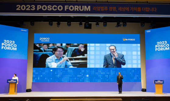 2023 포스코포럼