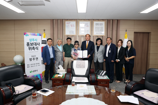 (공보감사실)홍보대사 위촉