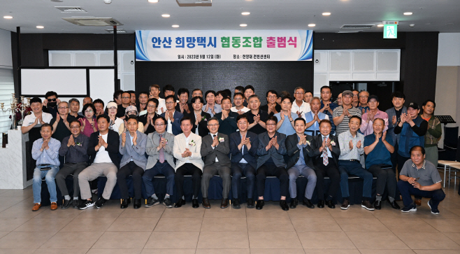 안산 희망택시