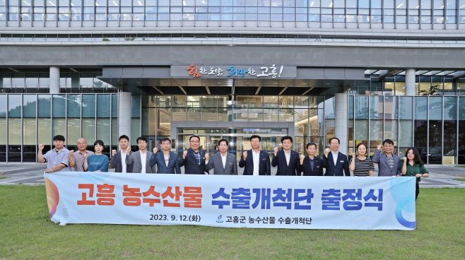 농수산물 수출개척단, 중국시장 공략