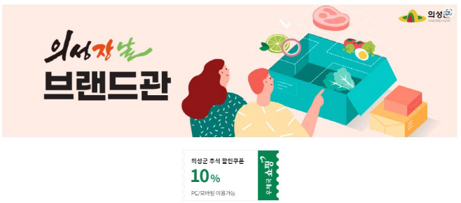 03의성군제공 우체국 의성장날 프로모션