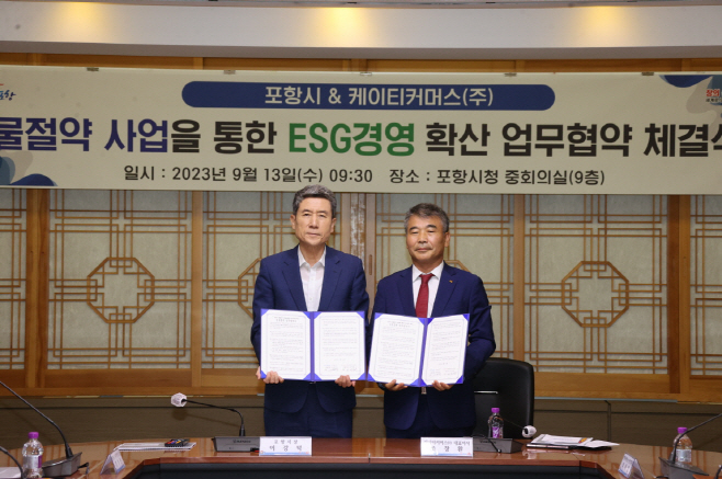 이강덕 포항시장(좌측)이 시청 중 회의실에서 조창환 KT커머스
