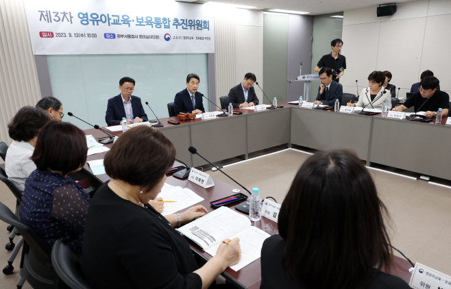 유보통합