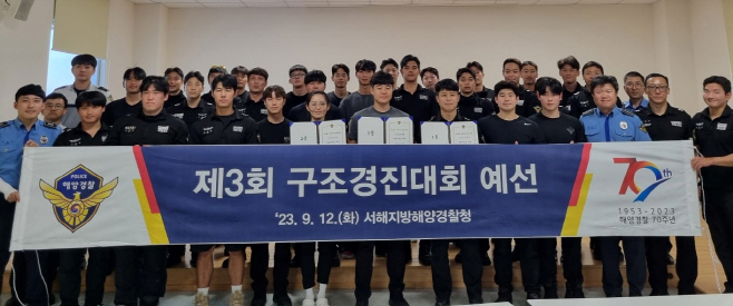 서해해경