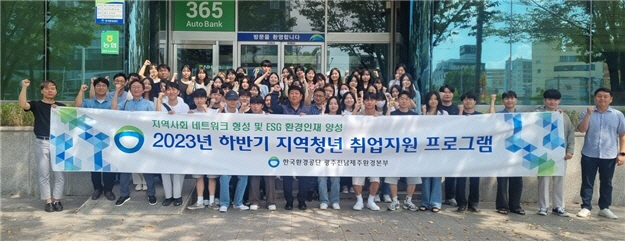 한국환경공단