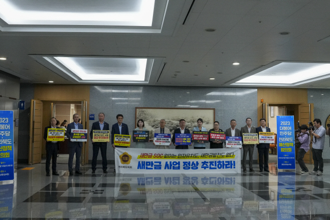 사진 - 전북도의회 새만금 예산 복원 대응(2)
