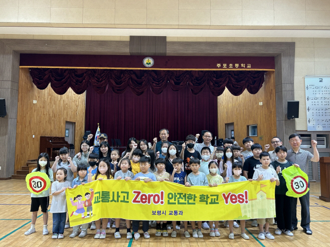 보령시, 주포초등학교 학생들에 교통안전 홍보 물품 전달