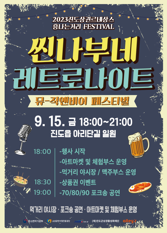 진도군