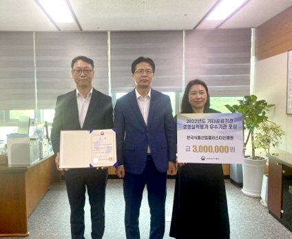 우수기관 포상 기념사진 (1)