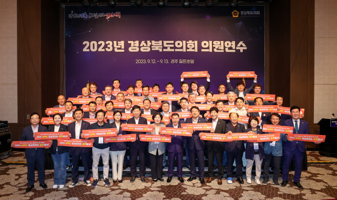 의원연수회_사진_