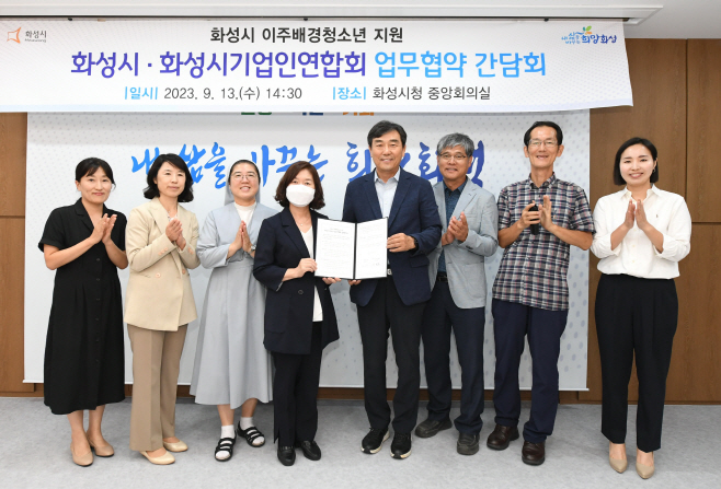 6. 기업인연합회 업무협약