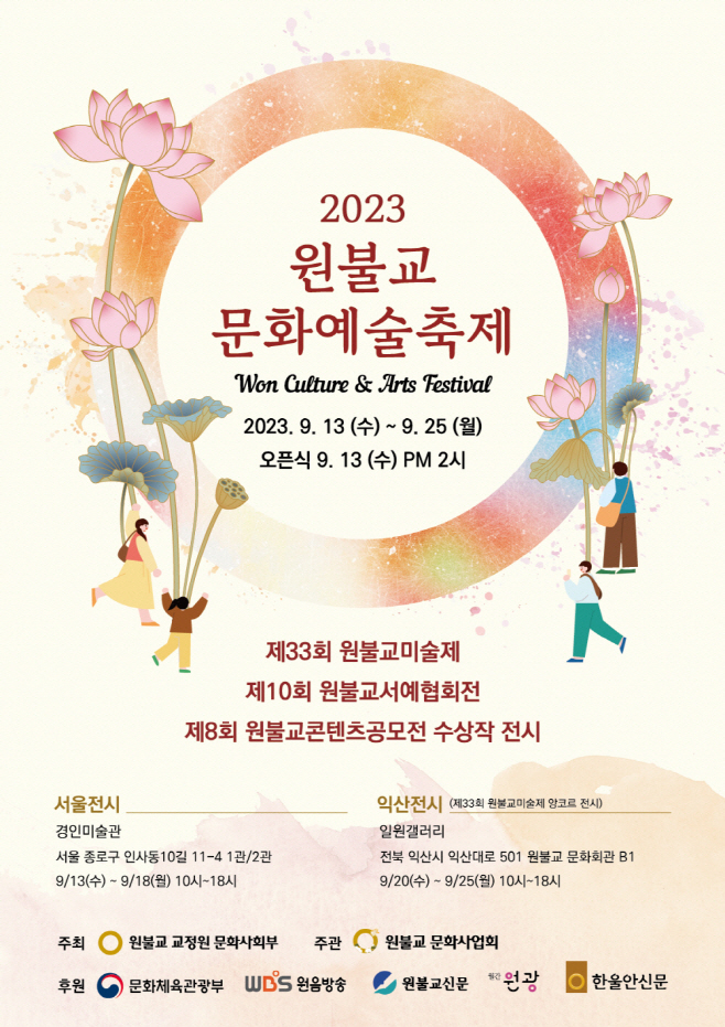 clip20230912191920