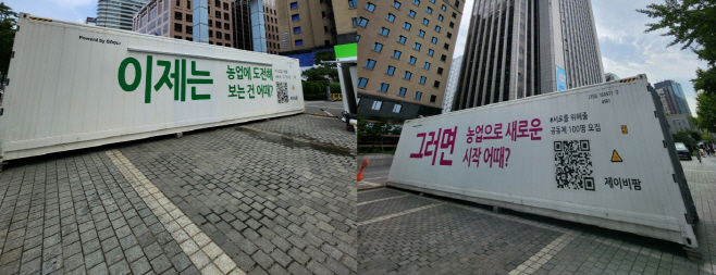 미래 신성장 4차산업으로 주목받고 있는 스마트팜/이대희 기자