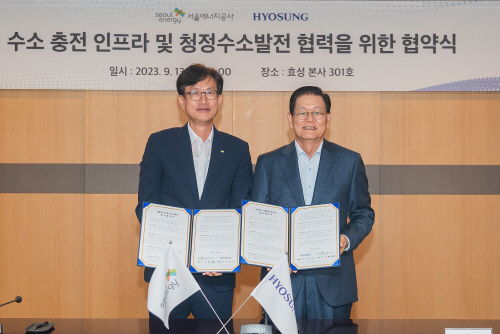 서울에너지공사
