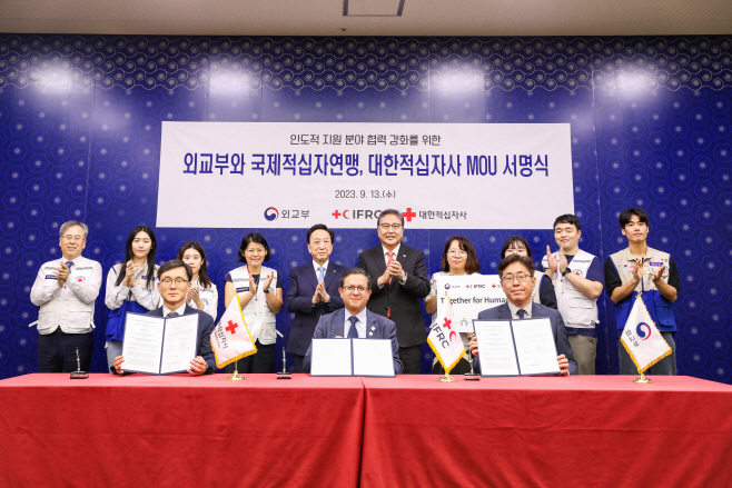 [보도사진] 적십자-외교부-IFRC MOU 서명식(1)