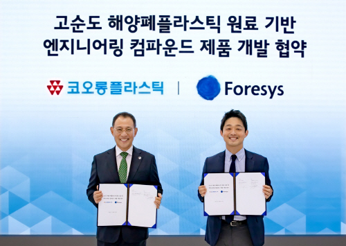 코오롱플라스틱