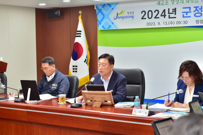 장성군이 13일 2024년 군정 시책 보고회