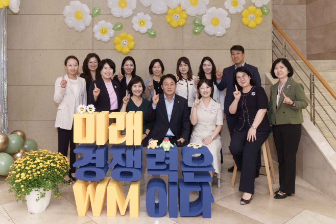 WM자산관리