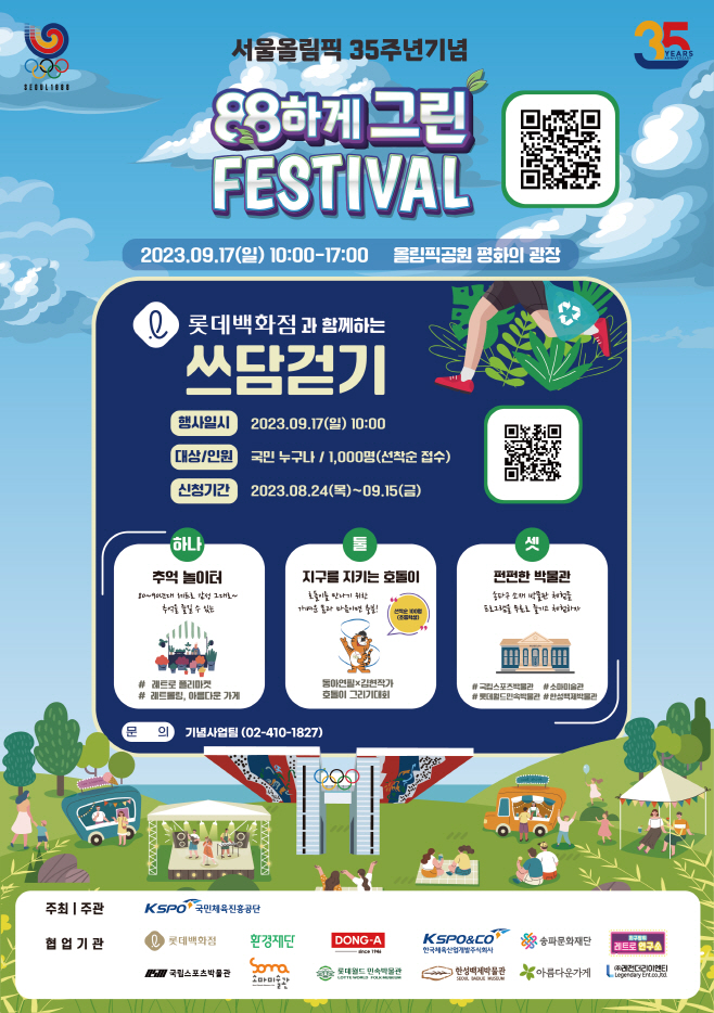 공단