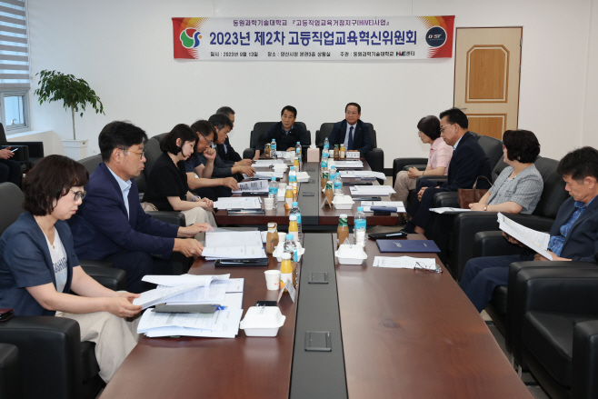 고등직업교육혁신위 회의2