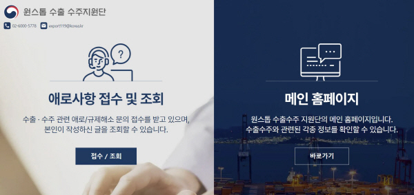 원스톱