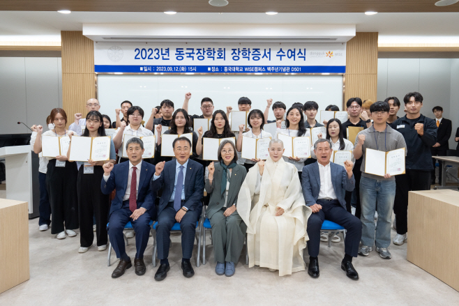 장학금 수여식 사진0