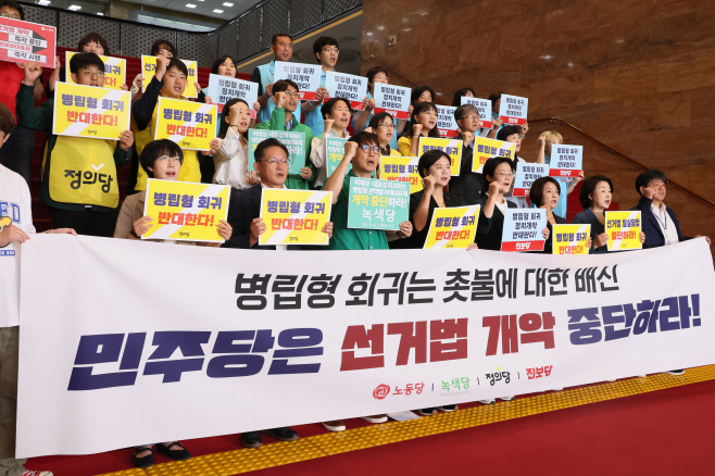 '병립형 회귀는 촛불에 대한 배신이다!'